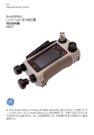 Druck DPI611 ハンドヘルド圧力校正器 取扱説明書 K0571