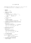 入札説明書（除雪ドーザ） 769KB