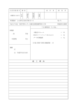 平成27年度生涯学習センター太陽光発電設備等導入工事