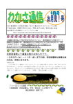 若狭図書館より蔵書点検のお知 館より蔵書点検のお知らせです。