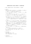 童謡館鳥取の音楽家たちの部屋CD検索制御システム更新業務仕様書 1