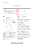 取扱説明書を必ずご参照ください - フクダ エム・イー工業株式会社