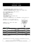 取扱説明書・仕様書 - プライム・スター株式会社