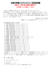 太陽光発電システムセット 取扱説明書ダウンロード