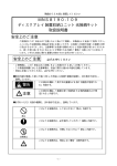 MNS8190-109 ディスクアレイ装置収納ユニット光接続キット 取扱説明