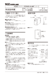 取扱説明書 - M