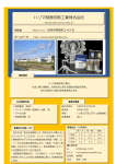 ハリマ紙器印刷工業(株)