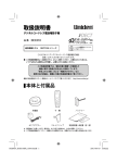 取扱説明書