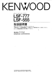 LSF LSF 555