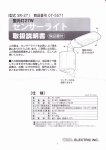 取扱説明書 - オーム電機