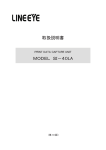 取扱説明書 MODEL SI－40LA