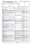 障害者助成金受給資格認定申請書（1）整理カード