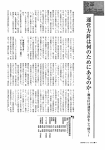 る。 この 「運営方針」 とは何