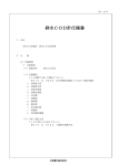 排水COD計仕様書