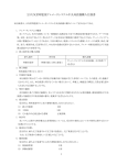 23大気常時監視テレメータシステム中央局設備購入仕様書