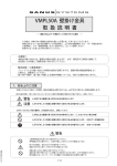 取扱説明書