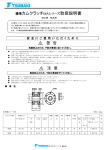 標準カムクラッチMAシリーズ取扱説明書