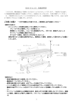 KM-SA1D 取扱説明書