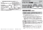 取扱説明書