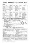 高天井用ランプホルダ取扱説明書 屋内専用