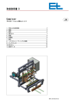 取扱説明書 D JA Complexer