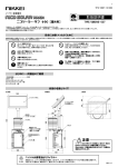 取扱説明書