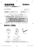 取扱説明書