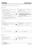 取扱説明書 - 追補 - 428.72 KB | cd_rc-601mkii_ins