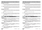 MR-1000 取扱説明書の訂正 2 MR-1000 Corrections to the