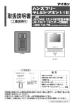 取扱説明書