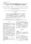 京都府内で発生した腸管出血性大腸菌感染症事例の IS