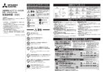 三菱HEMS冷蔵庫無線LANアダプター 取扱説明書