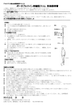 ポータブルケイン伸縮型スリム 取扱説明書 株式会社 赤 井