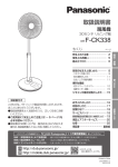 取扱説明書[F-CK338]