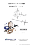 取扱説明書 - 株式会社イズミ, マイクロ水力発電用機器販売