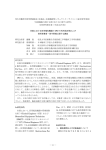 平成24年度 分担研究報告書 米国における医用電気機器のIFUの利用