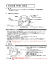 取扱説明書 866型 完成品