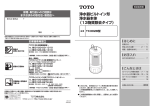 取扱説明書