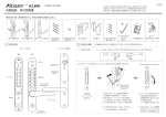自動施錠 取付説明書