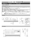 取扱説明書SN-4008-CRRT_3AF00099