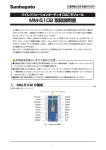 MM-5102 取扱説明書