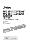 MPL-28-02V1.00/USBW32 MPL-28