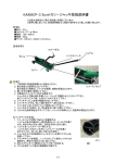 EA993CP-3 3tonトロリ－ジャッキ取扱説明書