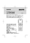 品番 ICR-B36 取扱説明書