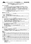 取扱説明書 - 日東工業株式会社 N-TEC