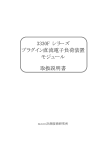 3330F シリーズ プラグイン直流電子負荷装置 モジュール 取扱説明書