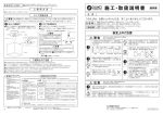 施工・取扱説明書