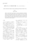 論理的文章における接続表現の機能－学生による作文