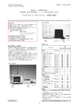 マルチテレメータシステム WEB-5000