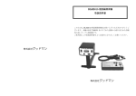 デジタル埋設ケーブル探索機 BLM2015 PDF